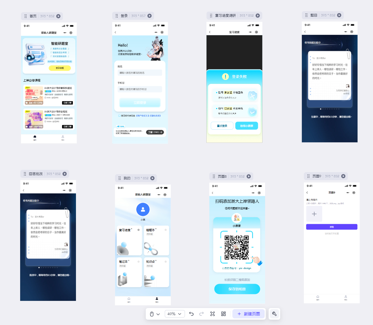 AI教育应用 Coze V1 预览
